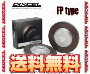 DIXCEL ディクセル FP type ローター (リア) プリメーラ/プリメーラ ワゴン P12/TNP12/WTNP12 01/1～ (3259252-FP