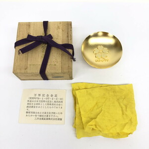 【未使用】　大阪万博博覧会 EXPO７０ ２４KGP製 金杯　昭和レトロ　長期保管品　(N0626_3_s)