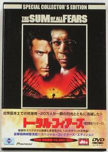 ☆ＤＶＤ国内正規品☆2枚組『トータル・フィアーズ スペシャル・コレクターズ・エディション』監督・・フィル・アルデン・ロビンソン