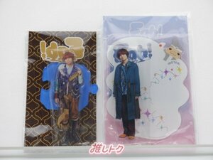 Hey! Say! JUMP 伊野尾慧 アクリルスタンド 2点セット [良品]