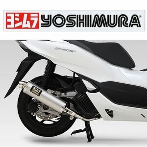 ★アウトレット PCX JK05 21 ヨシムラ YOSHIMURA 機械曲GP-MAGNUM105サイクロン EXPORT SPEC 政府認証 マフラー 110A-45C-5U51 (A60423-6)