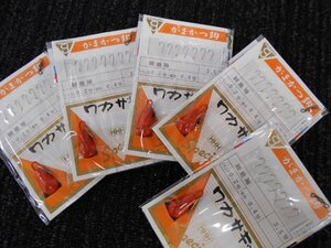 gamakatu・がまかつ・ワカサギ仕掛・3.5号×5枚セット！！サビキ仕掛・222円スタート！！処分特価