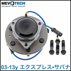 税込 MEVOTECH BXT Sup 社外 フロント ハブベアリング フロントハブ ハブ 左右共通 03-13y エクスプレス サバナ 2WD RWD 即決 即納 在庫品