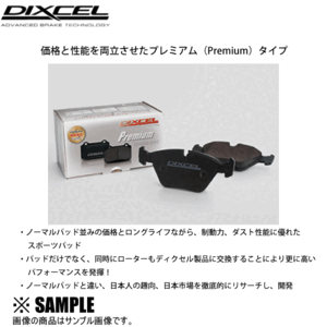 現品限り! 超激安! DIXCEL Premium type(前後)　プジョー 605　3.0 V6 24V　6SK/Z6NV　90～02(2311211-2151278-P