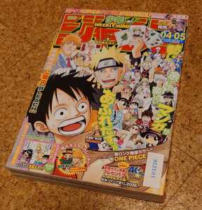 【鬼レア】集英社 週刊少年ジャンプ2008年4・5合併号 平成20年オールスター表紙 ONE PIECEワンピース巻頭カラー号 特大ポスター付属 当時物