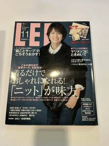 LEE★2014年11月★ニットが味方★雅姫★中古本