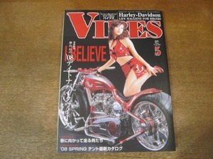 2010CS●VIBES バイブス 175/2008.5●巻頭特集：神山均の’08デイトナバイクウイーク/香坂美優/ハーレーダビッドソン