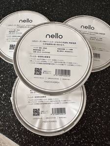 コードレス給水器 nello 交換用 カーボン浄水フィルター 4個セット