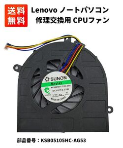 Lenovo ノートパソコン 修理交換用 CPUファン G470 G470A G470AH G475 G475A G575 G570 G474GL G470AL E401！送料無料！