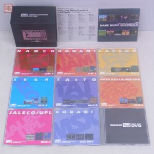 動作保証品 CD サウンドトラック レジェンドオブゲームミュージック プレミアムBOX LEGEND OF GAME MUSIC サイトロン 箱帯付【10