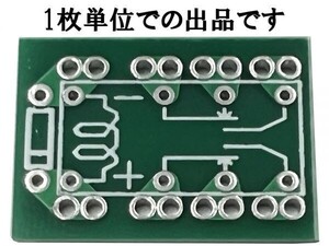 XO-001 【 G5V-2 基板 】 送料無料 オムロン 汎用 DIL 配線 接続小型 ミニリレー用 検索用) 加工 修理 電子 部品 電装 マイコン