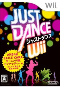 研磨 追跡有 JUST DANCE Wii