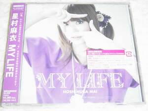 星村麻衣 / MY LIFE 初回限定盤 CD+DVD 未開封