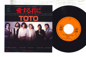 7 Toto Ill Supply The Love / You Are The Flower 06SP288 CBS SONY /00080