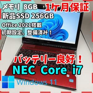 【LAVIE】最高性能i7 新品SSD256GB 8GB レッド ノートPC Core i7 3610QM 送料無料 office2021認証済み