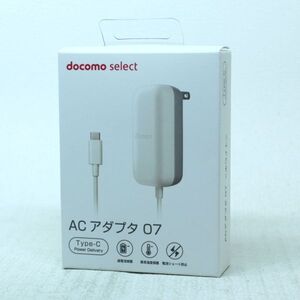 077a 未使用? docomo select ACアダプタ07 Power Delively 対応 TypeC 共通ACアダプタ 最大27W