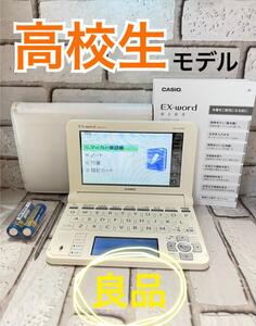 良品※高校生向け電子辞書 XD-U4700 説明書付き※067pt