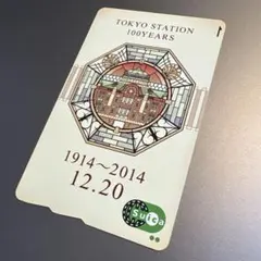 【限定品】東京駅 100周年 Suica【送料無料】