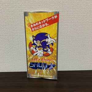 セガ SEGA isaoカード クレジットカード 申込書