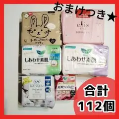 生理用品　ナプキン　まとめ売り　昼用　夜用　多い日　生理　新品　未使用　スリム