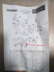 STRAIGHT・ストレート ミッションジャッキアダプタ 13-237