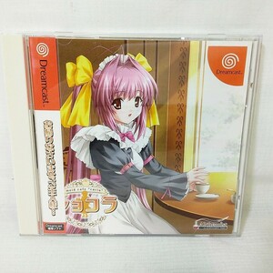 04956 【中古】DC ゲームソフト ショコラ 〜maid cafe ゛curio゛ 起動確認済み 帯付き ドリームキャスト アルケミスト 戯画 丸戸史明