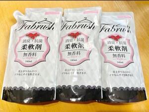 ☆LDK1位☆ Fabrush 無香料の柔軟剤 540ml 詰め替え 3個