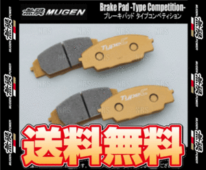 無限 ムゲン ブレーキパッド タイプ コンペティション (フロント)　シビック type-R　FD2　K20A　07/3～10/1 (45022-XKPC-K100