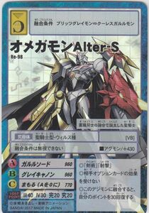 【※残1】◆即決◆ No14 オメガモン Alter-S（新規）◆ デジタルモンスターカードゲーム デジモン20thアニバーサリーセット ◆ 状態【A】◆