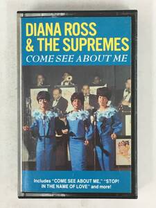 ■□X321 DIANA ROSS & THE SUPREMES ダイアナ・ロス&シュープリームス COME SEE ABOUT ME カム・シー・アバウト・ミー カセットテープ□■