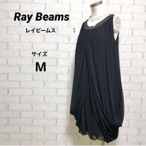 美品 レイビームス Ray Beams ドレス ブラック Mサイズ ワンピース ひざ丈 シフォン レディース