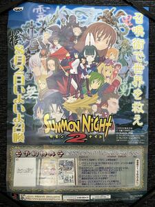 サモンナイト２　SUMMON NIGHT 2 ポスター　プレイステーション/B2 サイズ/MM100