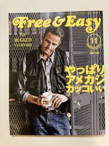 FREE&EASY 2009年11月号　フリーアンドイージー　アメカジ