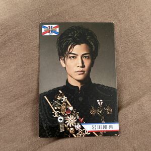 三代目J Soul Brothers 三代目JSB ローソン スピードくじ 岩田剛典 フォトカード