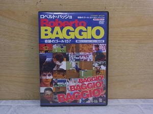 △F/597●サッカーDVD☆ロベルト・バッジョ Roberto BAGGIO☆奇跡のゴール157☆中古品