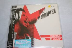 The Beatles ★ ビートルズ ⑨ Paul McCartney (8) Back In The USSR ★ SHM-CD帯付紙ジャケット国内盤 ★ 中古品 