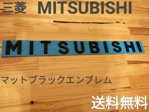 三菱◎MITSUBISHI☆マットブラック　3Dエンブレム◎2枚セット☆送料無料