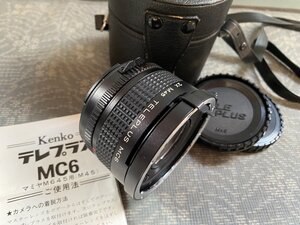 マミヤ MAMIYA 645 用 ケンコー Kenko 2 × M45 TELEPLUS MC6 ▼中判フィルムカメラテレコンバーターテレコンレンズ