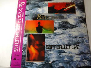 最終出品　LD Reiz(raits)「SOFT BALLET LIVE」遠藤遼一 藤井麻輝 森岡賢、DICTATOR、PRIVATE PRIDE、他全11曲収録、 ＜レーザーディスク＞