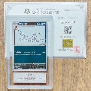 【ARS鑑定10+】ブラッキー PROMO 067/SV-P プロモ ポケモンカード 鑑定書 PSA BGS ARS10＋ 鑑定品 ポケカ YU NAGABA×ポケモンカードゲーム