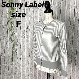 美品 Sonny Label サニーレーベル白XグレーF カーディガン オフィス