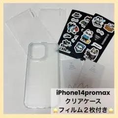 iPhone14 Pro Max ケース マット 半透明 フィルム 2枚付き