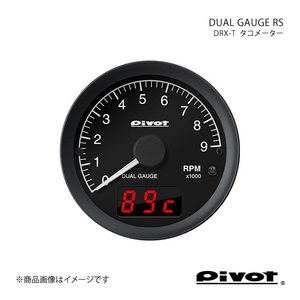 pivot ピボット DUAL GAUGE RS タコメーターΦ60 ワゴンR MH55S R06A(T/C) DRX-T