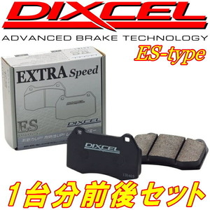 DIXCEL ESブレーキパッド前後セット CY4AギャランフォルティスEXCEED 07/8～09/11