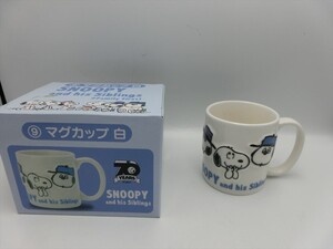 G【AY13-39】【60サイズ】▲Sanrio/サンリオ/当たりくじ/マグカップ/白/スヌーピー/SNOOPY/※汚れ有