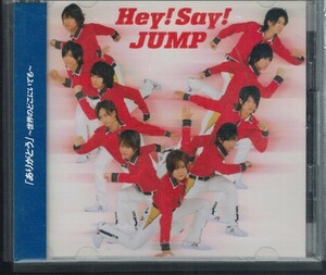 【Hey! Say! JUMP/「ありがとう」～世界のどこにいても～ 初回限定盤DVD付】山田涼介