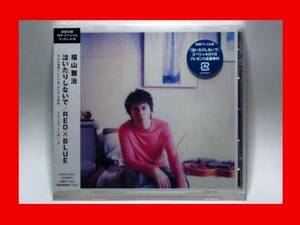 福山雅治/泣いたりしないで【新品未開封・日本盤・初回盤:CD-Maxi Single】