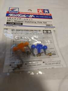 タミヤ 15333 L字スタビポールセット　未使用品　TAMIYA タミヤミニ四駆 ミニ四駆 No.1