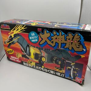 希少 未使用 五星戦隊ダイレンジャー　DX 大神龍 バンダイ