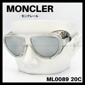 MONCLER　ML0089 20C　サングラス シルバー　サイドシールド　モンクレール